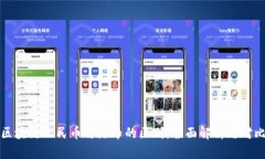 区块链人民币与港币的区别:全面解析与对比