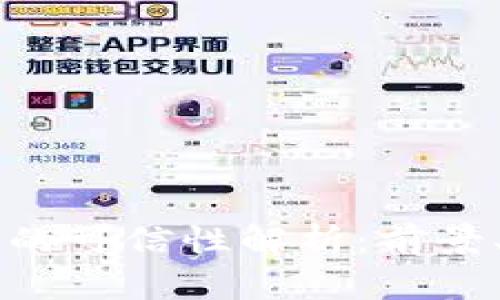 无币区块链的可信性解析:前景、风险与应用