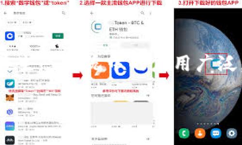 详细介绍

区块链和以太币（Ethereum）是近年来互联网技术和金融领域最热门的话题之一。以太币是一种基于区块链技术的加密货币，它不仅是一种数字资产，还是以太坊平台上的一种功能实现方式。这使得以太币在生态系统中的应用广泛，从智能合约到去中心化应用程序（DApps），都依赖于以太坊这个平台的支持。然而，随着这些新兴技术的发展，围绕以太币的争议和质疑也层出不穷，很多人开始问：以太币究竟是骗局还是革命性的金融科技？

区块链与以太币：骗局还是未来的金融科技？