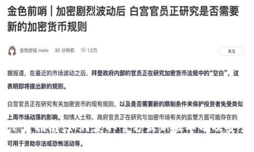 tpWallet下载指南:如何获取官方最新版本以及安全使用提示