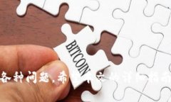   如何从tpWallet转到欧意：详细步骤与注意事项