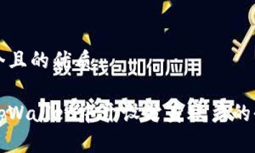 思考一个且的优质

如何在tpWallet中开设分身账户的全面指南