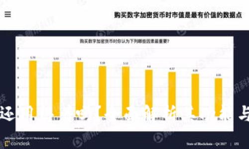 tpWallet还用得着吗?全面解析其功能与未来发展