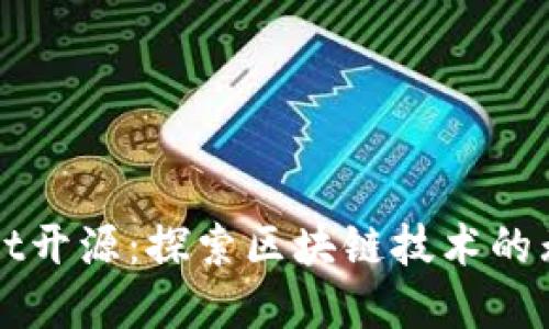 tpWallet开源:探索区块链技术的无穷潜力
