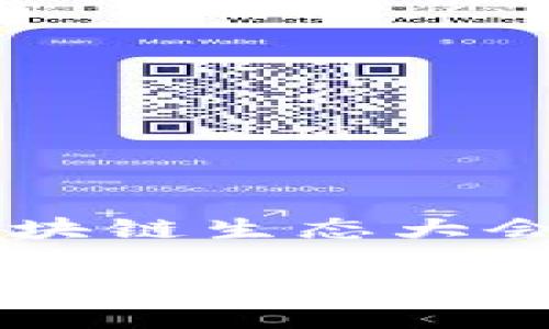 以下是为“2021世界区块链生态大会Pi币”设计的和关键词:
探索2021世界区块链生态大会:Pi币的崛起与未来发展