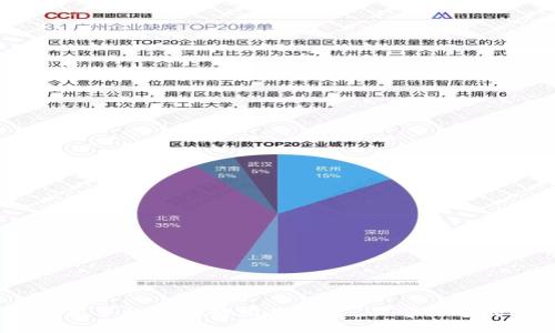 2020年最新手机区块链应用推荐:不可错过的创新科技
