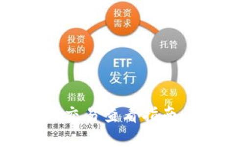 tpWallet交易查看指南:新手必看
