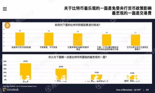 币成天下：探索区块链技术的无限可能性