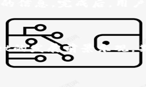 jiaodian/jiaodian
tpWallet 在巴西的适用性分析

在当今数字化时代，数字钱包的使用越来越广泛，尤其是在巴西这个不断壮大的市场中。tpWallet作为一个新兴的数字钱包选择，许多人开始关注它在巴西的适用性。那么，tpWallet在巴西可以用吗？让我们一起深入探讨。

什么是tpWallet？

tpWallet是一种数字钱包，旨在为用户提供方便快捷的金融交易服务。它允许用户存储、发送和接收不同货币，甚至包括加密货币。tpWallet具有简单易用的界面以及安全的支付系统，使其在市场上逐渐受到欢迎。

tpWallet在巴西的支持情况

在巴西，tpWallet是否可用主要取决于当地的金融监管政策以及用户的需求。根据tpWallet的官方信息，该钱包支持多种货币，其中包含巴西雷亚尔（BRL）。这意味着用户可以在tpWallet中轻松存储和交易本国货币。

使用tpWallet的优点

1. **便捷性**：用户可以轻松通过手机应用进行交易，随时随地管理他们的资金。

2. **安全性**：tpWallet采用了多重加密技术，以确保用户的交易安全，避免信息泄露。

3. **多币种支持**：除了巴西雷亚尔，tpWallet还支持其他外币和加密货币，为用户提供更多的金融选择。

4. **低手续费**：与传统银行服务相比，tpWallet提供更低的交易手续费，让用户省下不少成本。

巴西用户的使用体验

多项调查显示，巴西用户对tpWallet的反馈总体是积极的。许多人表示，使用tpWallet进行支付和转账比传统银行操作更快捷，他们享受应用内的简洁设计和用户友好的界面。同时，tpWallet的客服也得到了用户的认可，任何使用中的问题都能及时得到解决。

tpWallet的局限性

尽管tpWallet在巴西市场有其独特优势，但也存在一些局限性。例如，对于一些不太熟悉数字钱包的用户，初次使用可能会需要一段时间进行适应。此外，虽然tpWallet提供了多币种支持，但仍然可能不适用于某些特殊交易或者大额资金划拨。

总结

综上所述，tpWallet在巴西的使用是可行的，且拥有众多优点。它为巴西用户提供了一个便捷、安全的交易选择。不过，使用之前，用户还是要提前了解相关的使用规则以及可能遇到的问题。

tpWallet, 巴西数字钱包, 电子支付, 数字货币/guanjianci

相关问题1：tpWallet是否支持巴西以外的国家交易？

当然，在tpWallet中，用户不仅可以用巴西雷亚尔进行交易，也可以使用其他国家的货币。这种多国支持的特性，让tpWallet成为了一个理想的跨境支付工具，尤其适合经常与国际市场打交道的用户。对于那些在巴西工作但来自其他国家的用户，他们也可以无缝地使用tpWallet进行交易，使资金管理变得简单而高效。

相关问题2：如何快速上手tpWallet？

许多用户第一次接触数字钱包时，可能会感到些许困惑。那么，如何才能快速上手tpWallet呢？首先，用户需要在应用商店下载并安装tpWallet。然后，注册一个新账户，按照指示输入必要的信息。完成后，用户可以通过银行转账或者使用信用卡为钱包充值。进行充值后，就可以开始体验tpWallet的便捷了。在使用过程中，建议用户多关注应用内的指南和常见问题，帮助自己更快适应这个平台。

总结与展望

随着科技的发展，数字钱包将在我们的金融生活中扮演越来越重要的角色，tpWallet作为其中的一员，也在不断适应和更新以满足用户需求。在巴西这样一个快速发展的市场中，tpWallet的发展前景乐观，期待它能为更多用户带来便捷与安全的金融体验。

最后，数字钱包的选择不仅要看功能和费用，用户还需要注意安全性和易用性。tpWallet在这些方面都表现不错，如果你正在寻找一个可靠的数字钱包，tpWallet值得尝试。