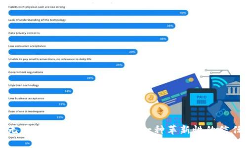 深入探讨无币区块链的共识机制:一种革新性的信任构建方法