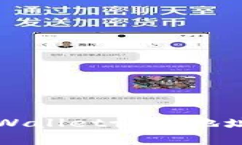 全面解读tpWallet协议地址的使用方法