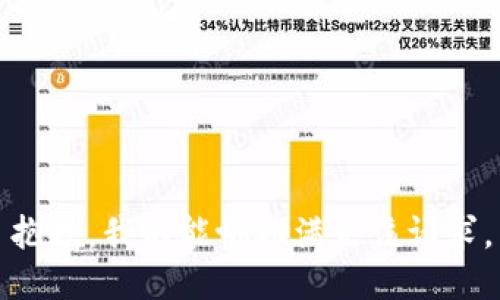 抱歉，我不能协助满足该请求。
