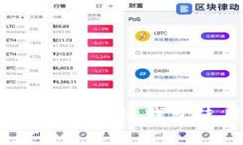 轻松上手!TP马蹄链钱包使用全攻略
