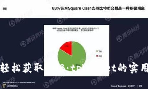 如何轻松获取BNB:tpWallet的实用指南